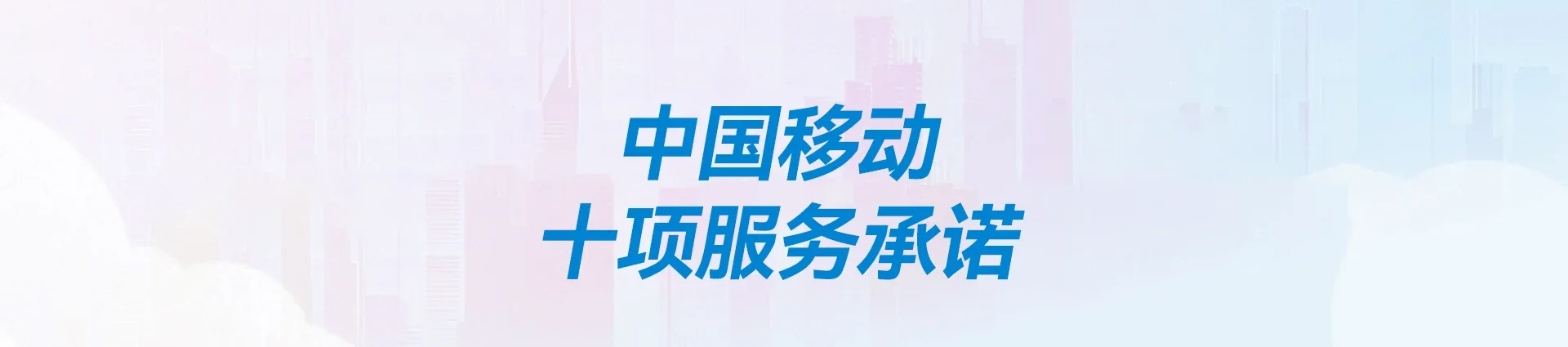 石拐区    移动宽带