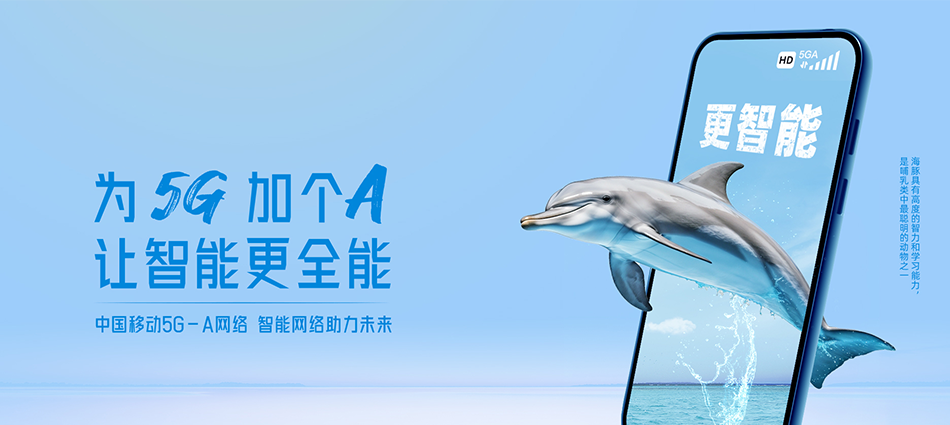 中国移动石拐区    移动宽带